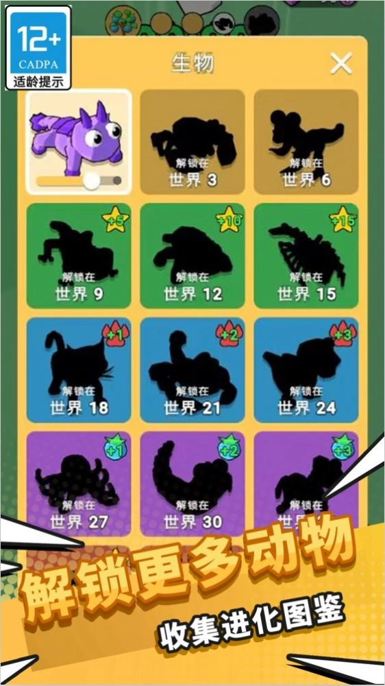 动物战争模拟手游版(2)