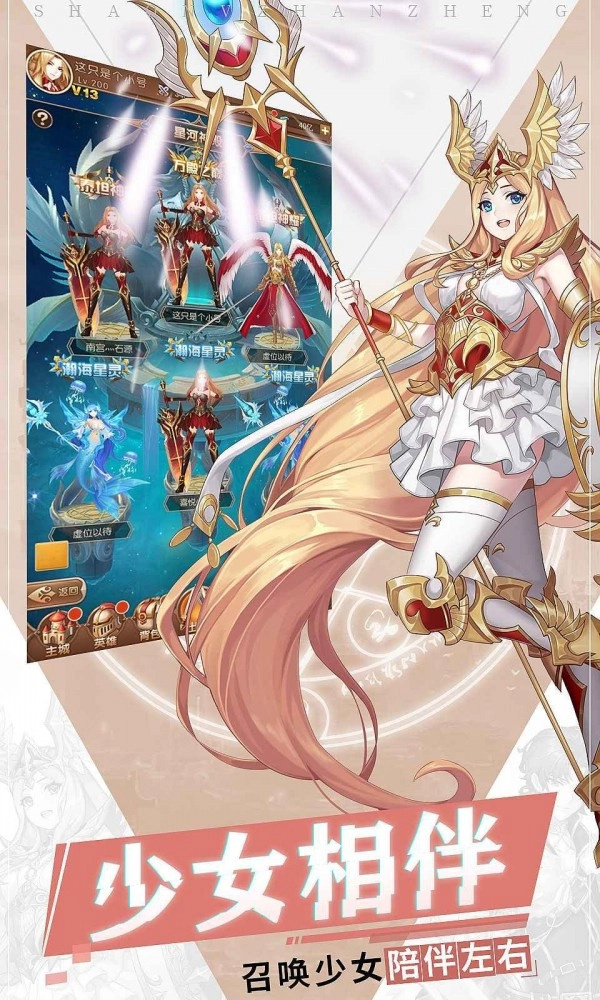 少女的远征游戏绿色版(3)