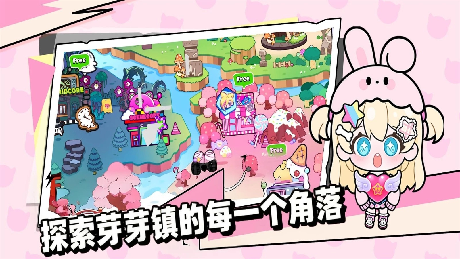 米加世界乐园(2)