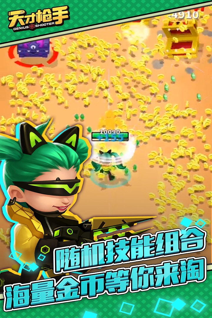 天才枪手原版(3)