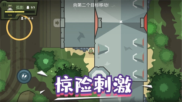 英雄射击使命(3)