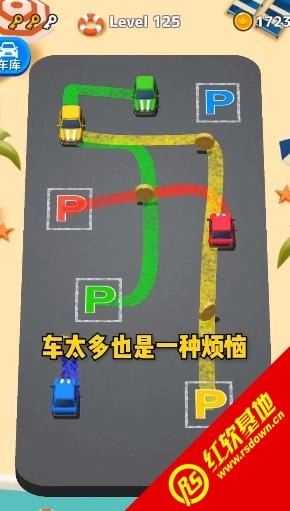 老板挪个车(3)