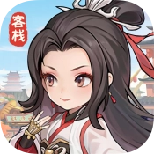 江南客栈游戏最新版