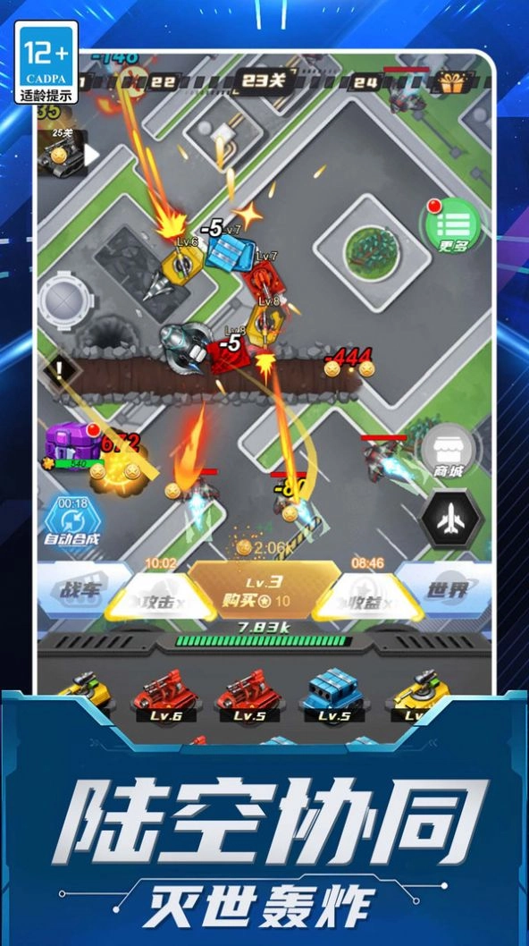 贪吃机甲蛇大乱斗(3)