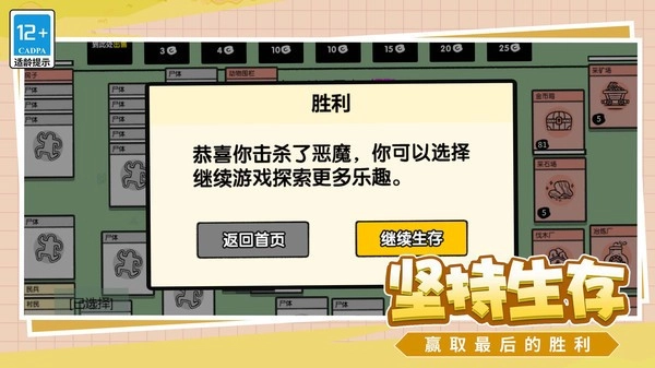 爱冒险的脑洞人游戏官方最新版