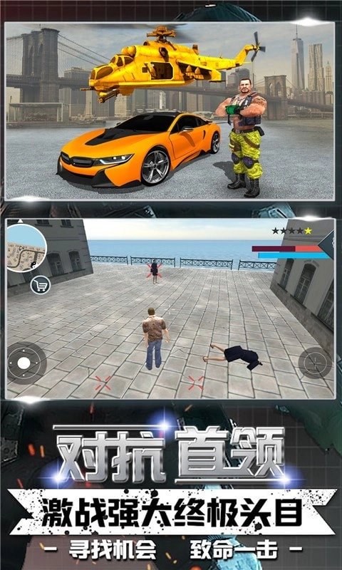 雷霆都市最新版(3)