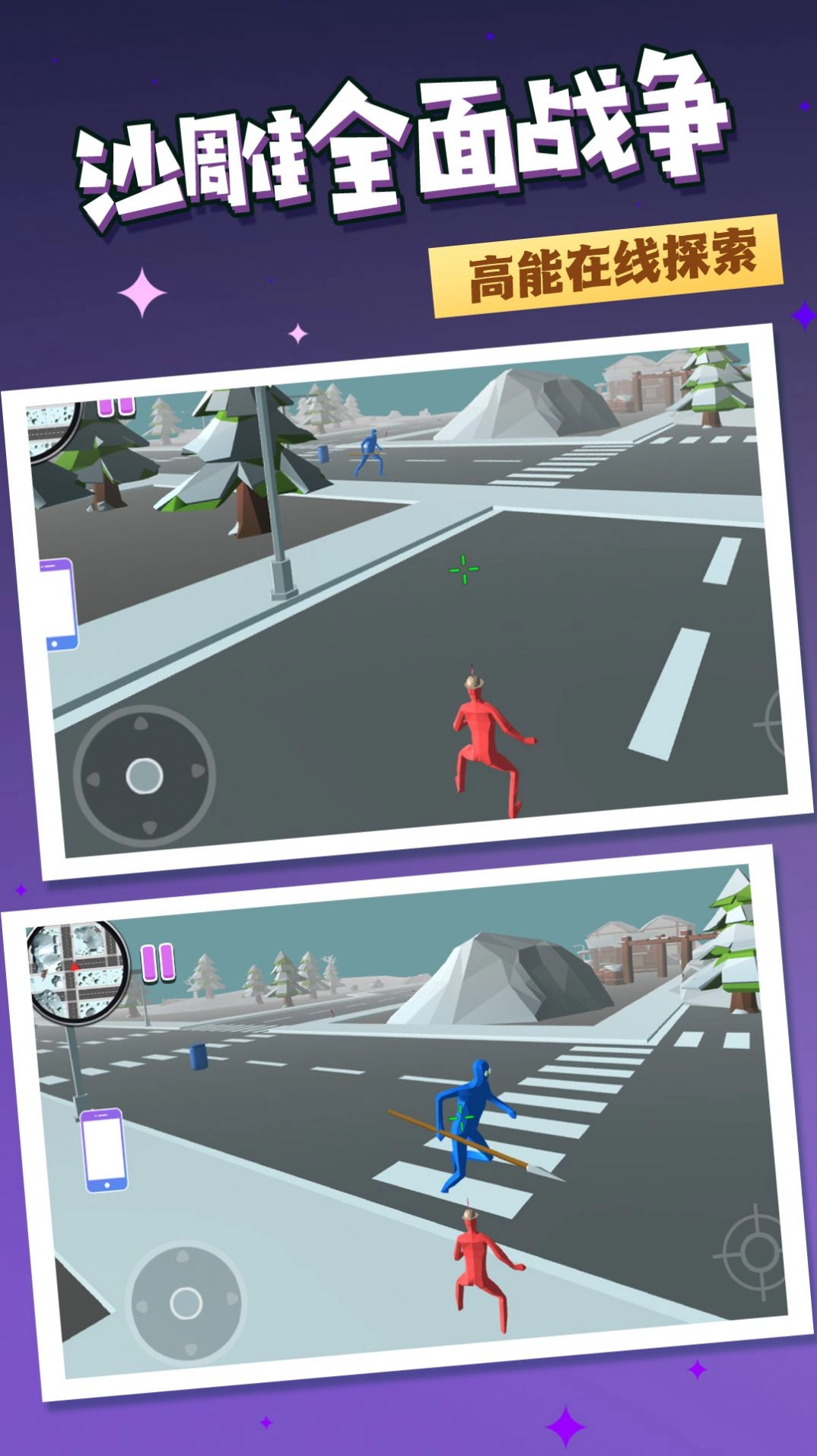 绝地战场之求生游戏安装包(2)