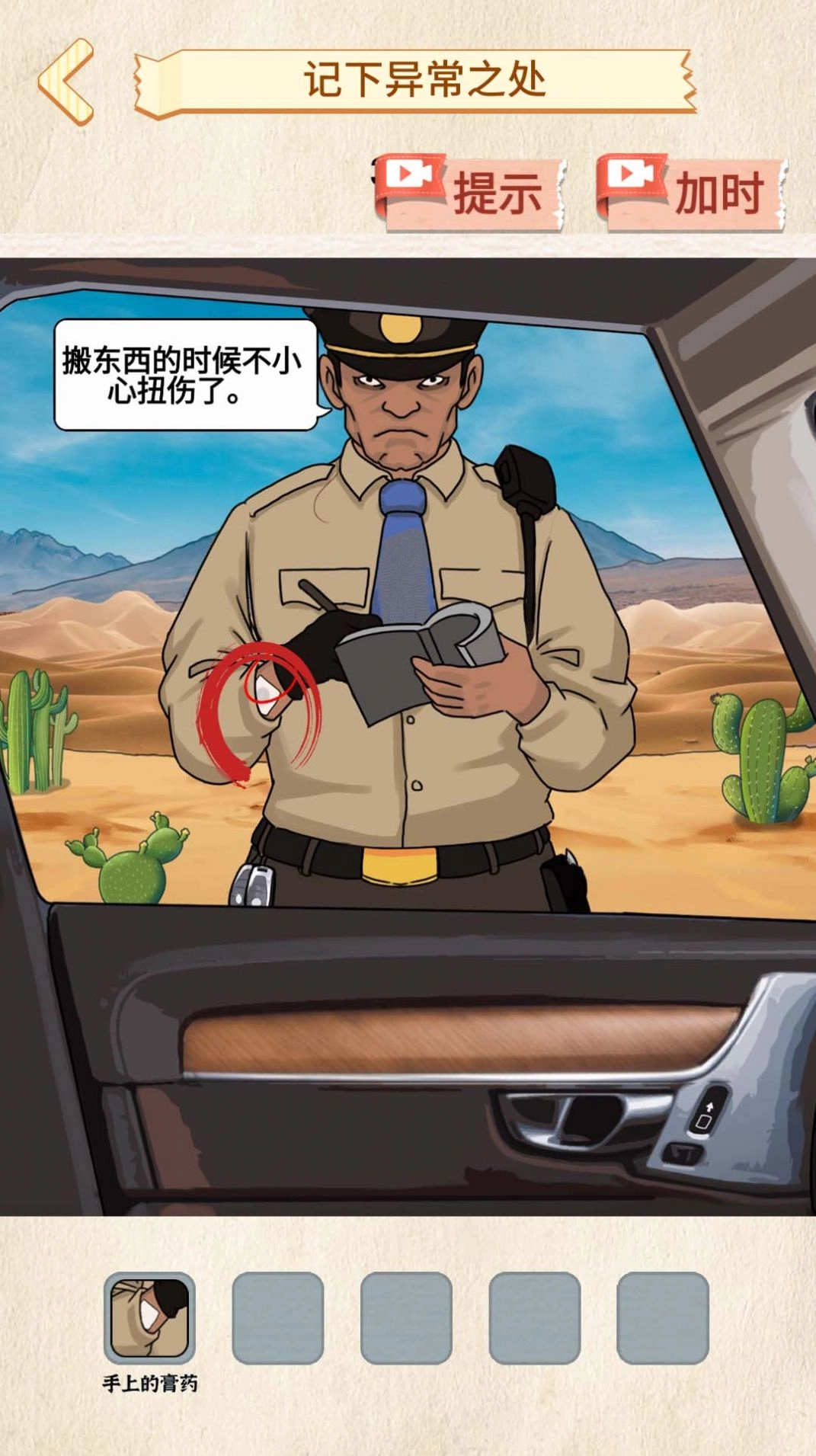 诡异调查员最新免费版