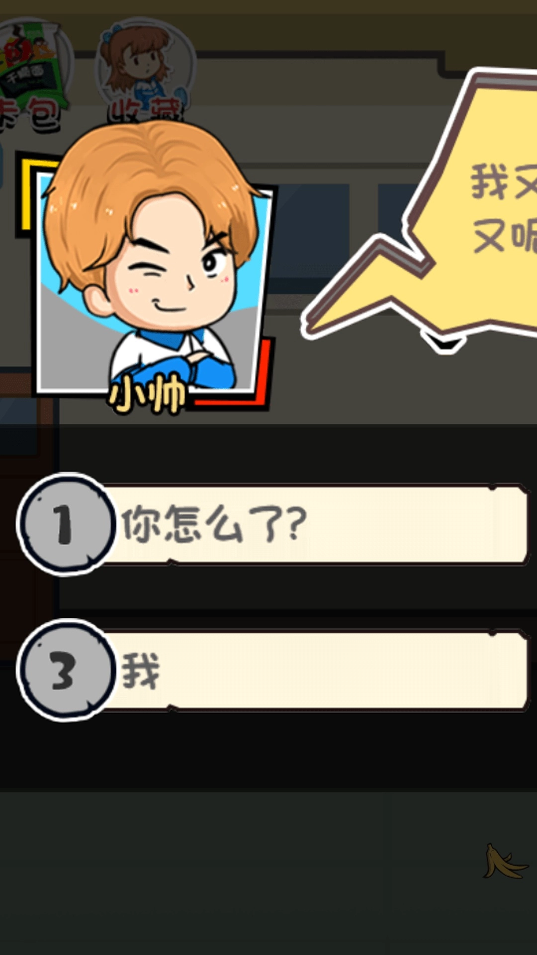 校园探险小分队(1)