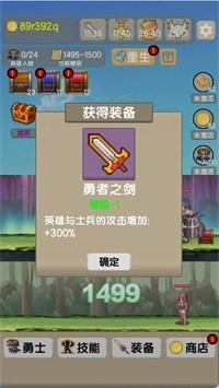 一起来爬塔安卓直装版(3)