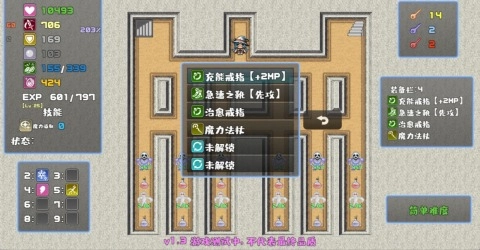 魔塔勇者&middot;魔法师篇