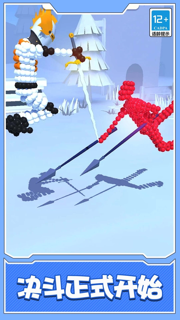 球球人大乱斗(1)