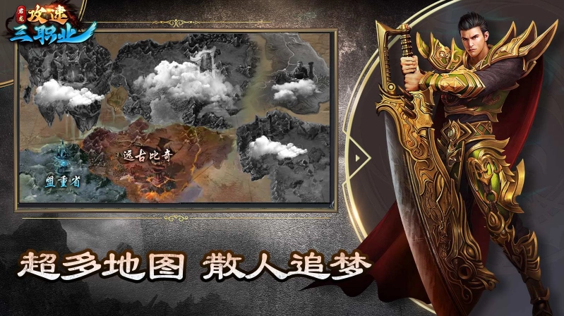 君龙攻速三职业