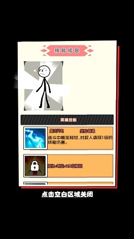 火柴人大战入侵者(3)