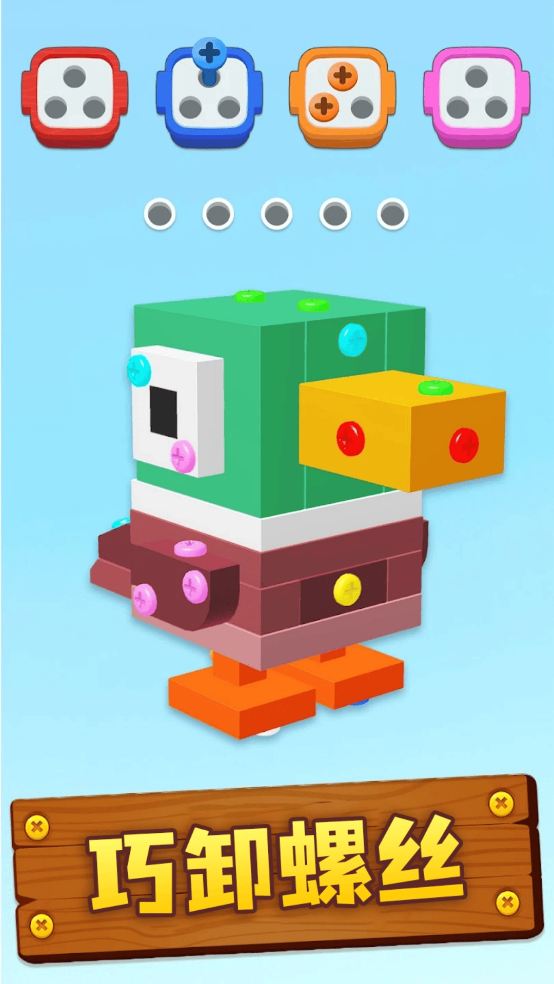 3D打螺丝达人(1)