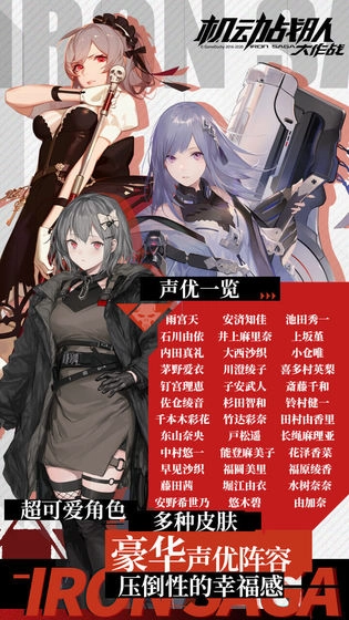 机动战队大作战(机动战队)