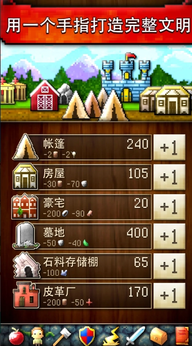 文明创世者（CivCrafter）官方正版