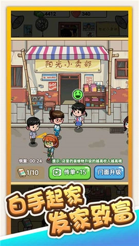 小卖部模拟器(超市版