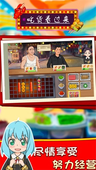 吃货看过来直装游戏版(2)