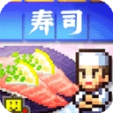 海鲜寿司物语游戏正版