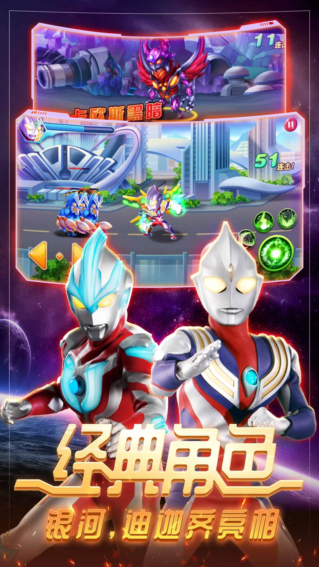 奥特曼格斗英雄传(2)