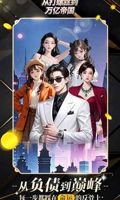 从打螺丝到万亿帝国最新免费版(3)