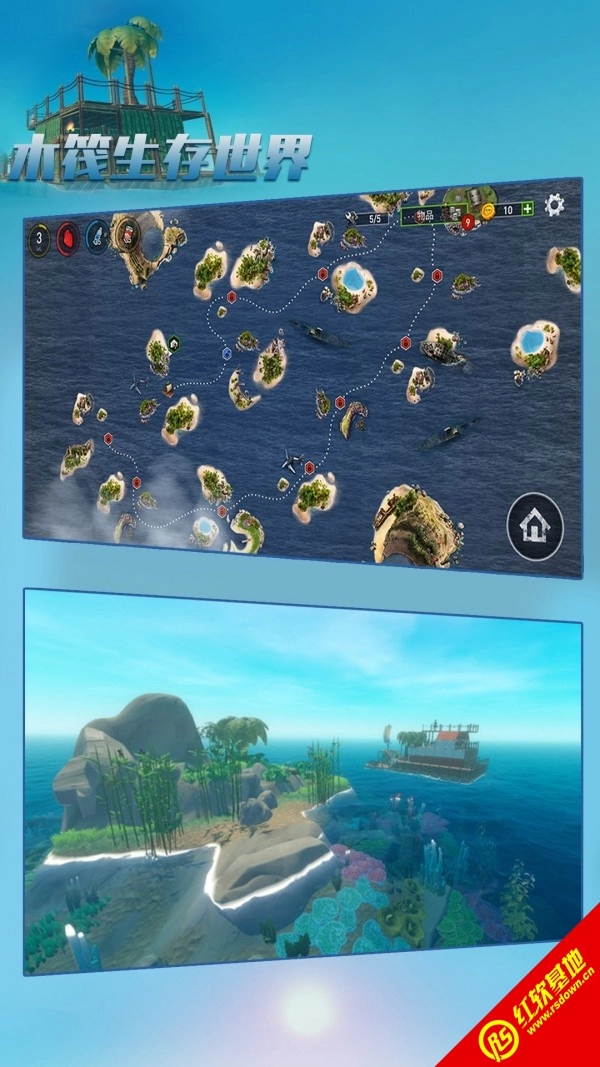 木筏生存世界(1)