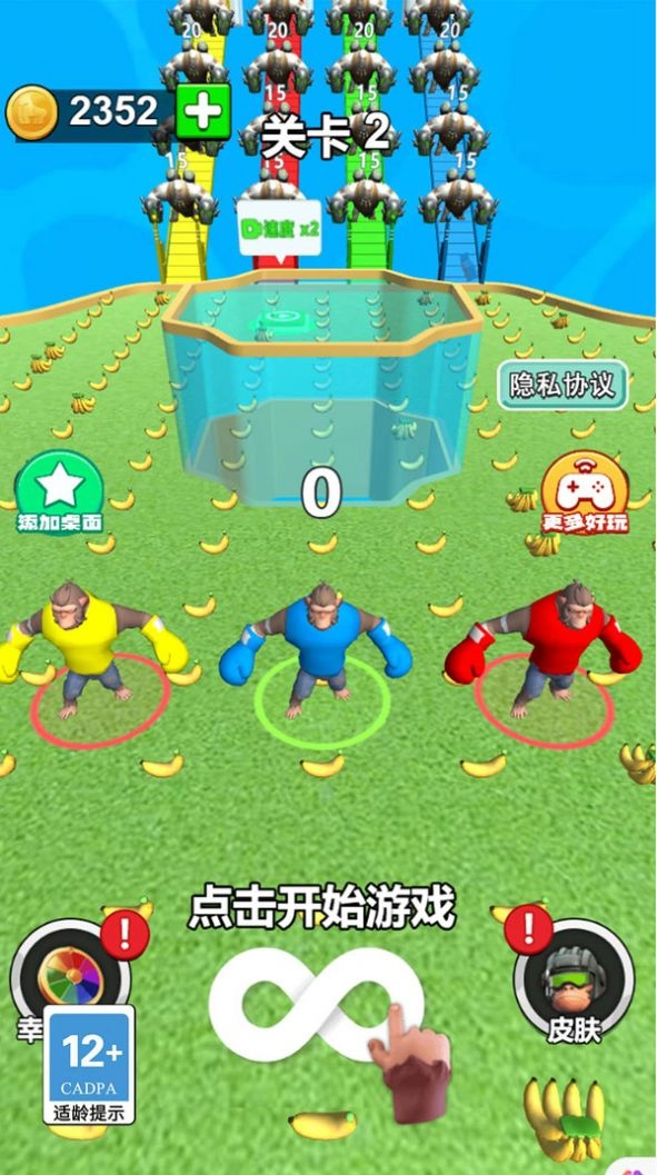 香蕉大作战免费版(1)