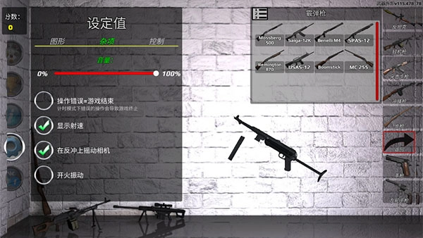 武器拆解手游直装版(3)