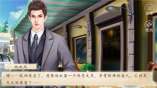 仙者食为道原版(3)