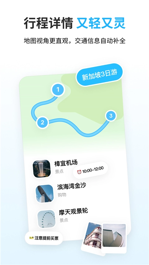 圆周旅迹最新免费版图5