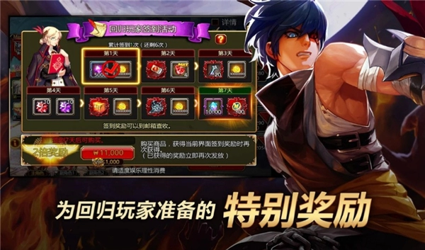 疾风之刃国际服(Kritika)