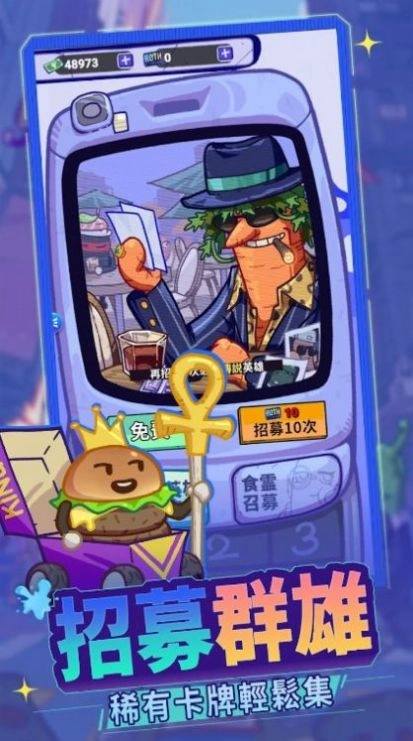 快速匹配战争(Fast Food War)直装游戏版