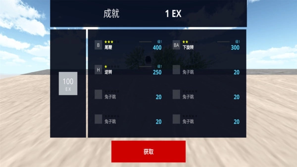 疯狂车轮比赛(2)