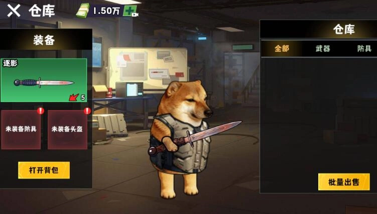 修勾逃生巨人危机图1