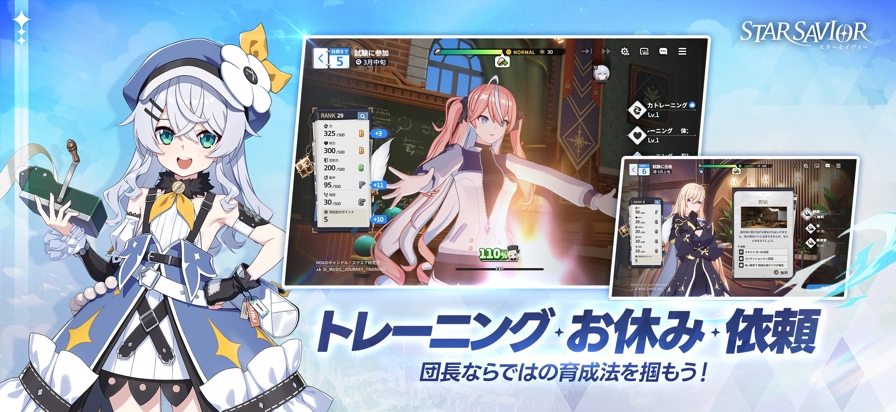 星之救世主（日服）(StarSavior)免费原版(2)