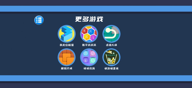 斜杠三角手机正版