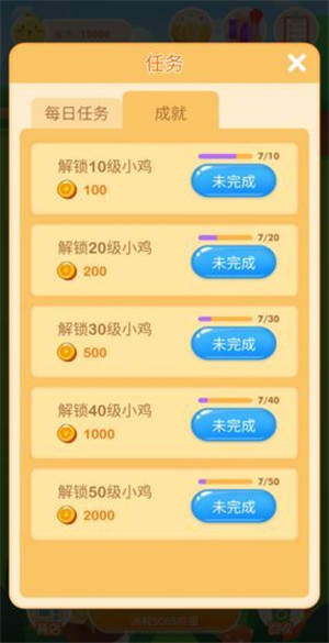 新田庄园APP图2