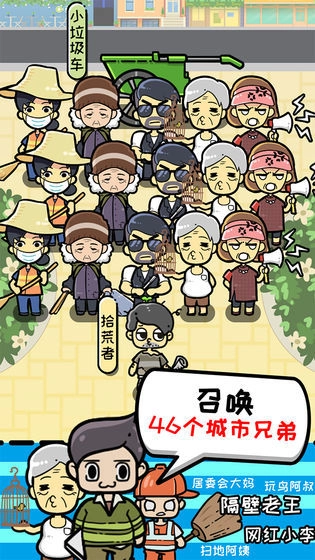 小辣鸡分垃圾游戏官方版