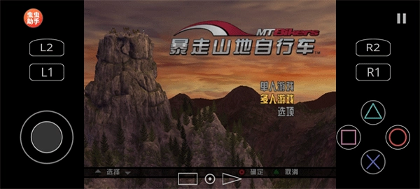 暴走山地自行车手机版