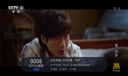 云海电视TV版(3)