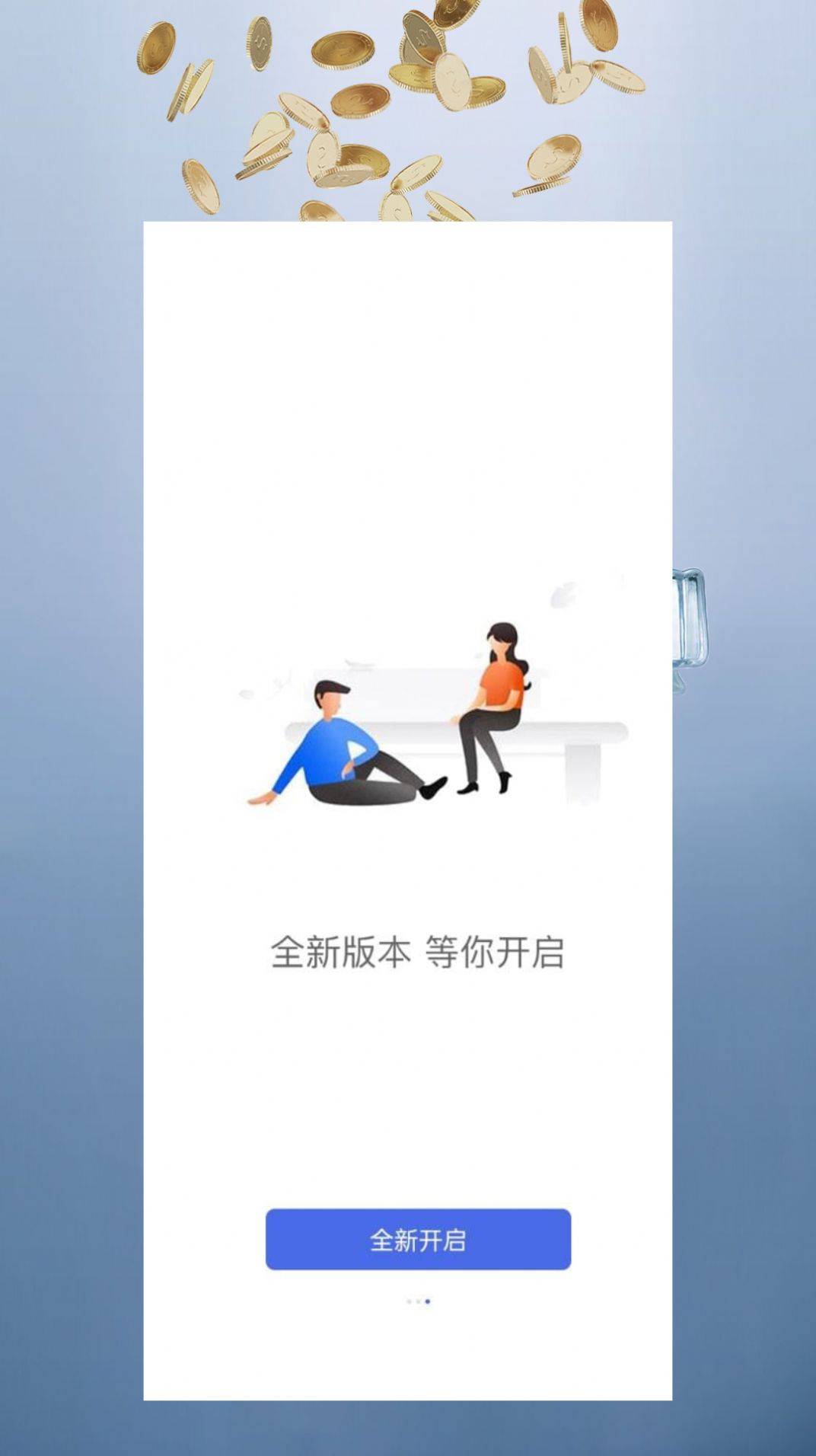 富瑞财讯最新版下载