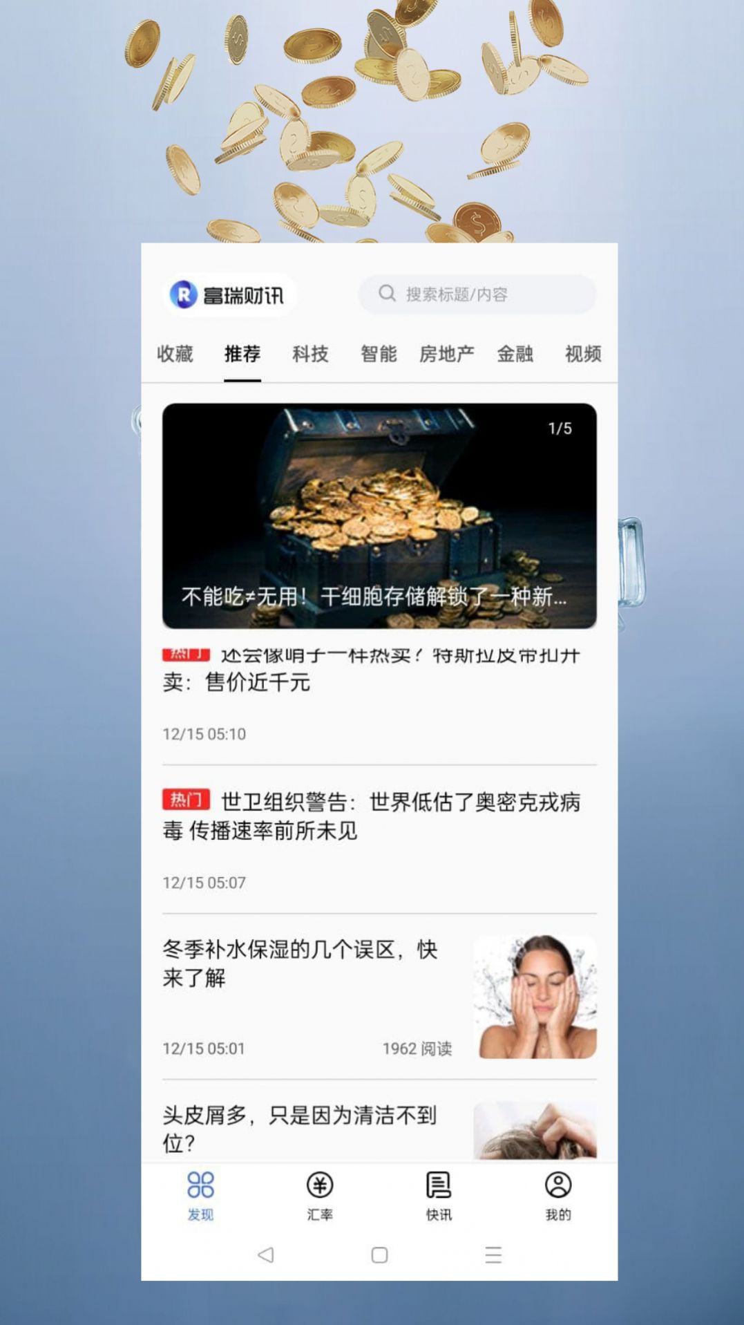 富瑞财讯2
