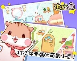 进击的仓鼠最新免费版图2