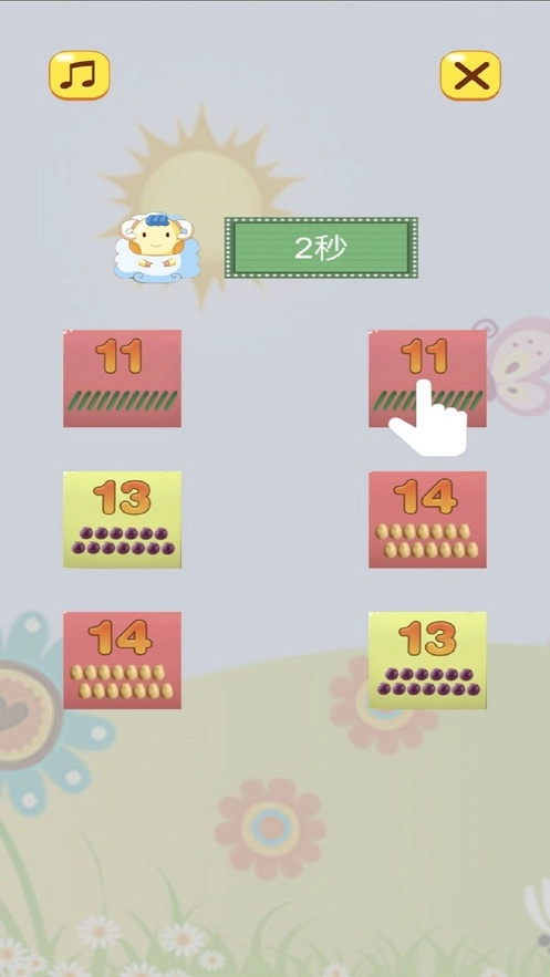 快乐学数字游戏纯净最新版