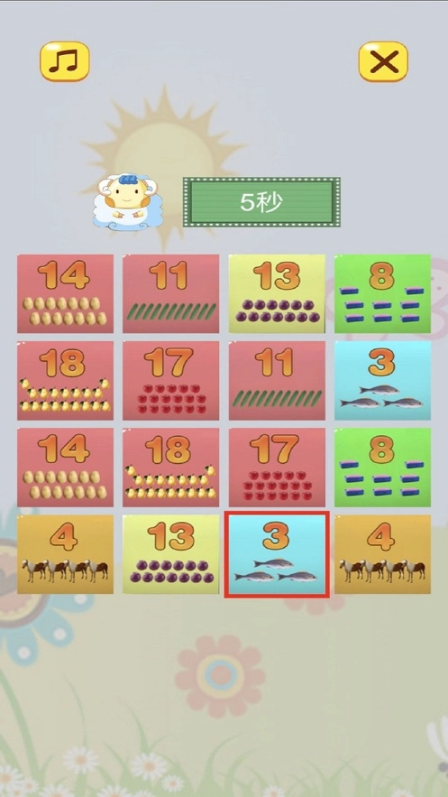 快乐学数字游戏纯净最新版