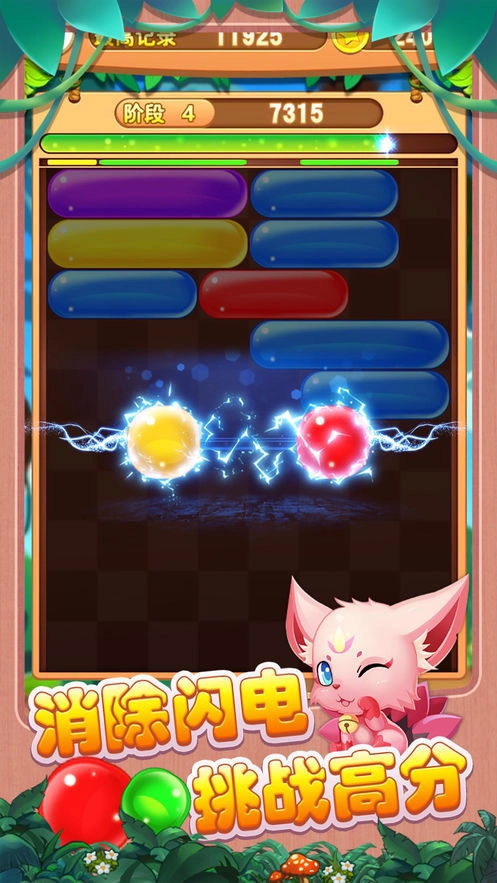 泡泡一族免费原版