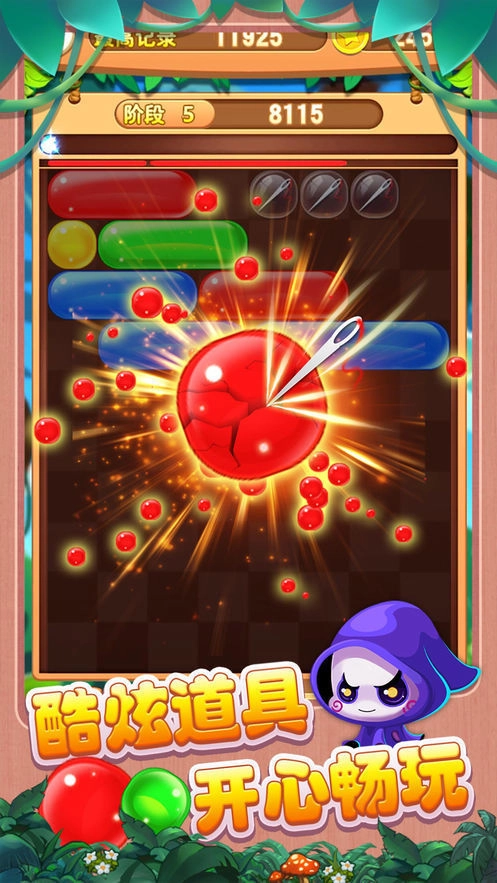 泡泡一族免费原版