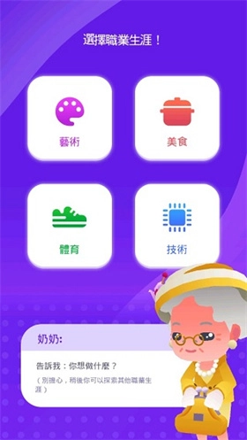 空闲生活模拟(Idle Life)游戏纯净最新版(3)