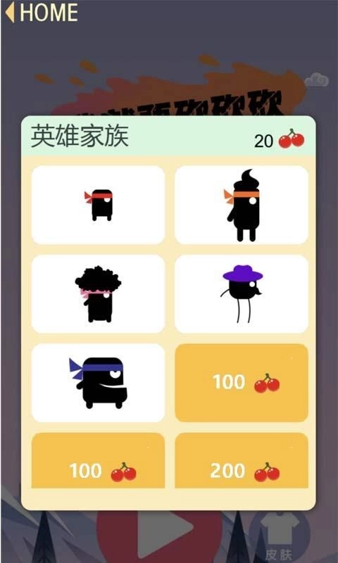 我就要砍砍砍(3)